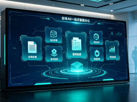 万载县百度搭子全域 AI 走红，一站式打通企业全流程智能办公