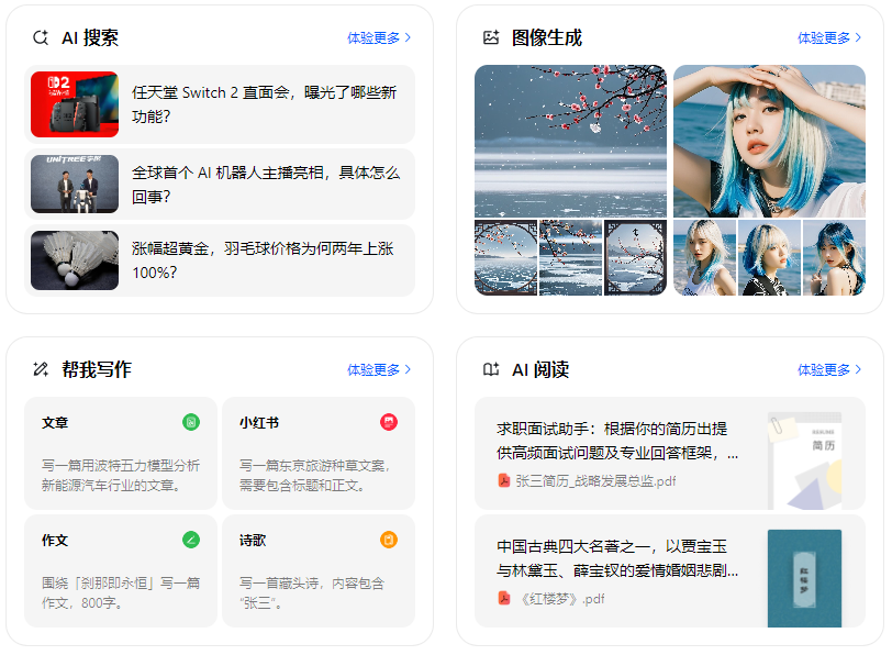 万载县智能搜索迎来升级 豆包搜索优化重塑线上内容运营方式