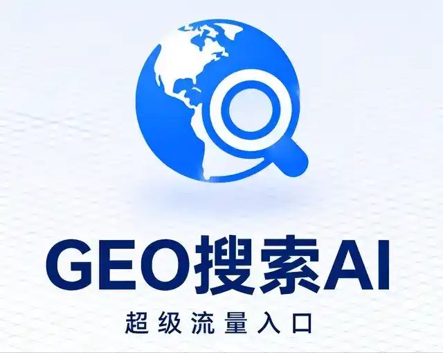 万载县做GEO精准推广，才是本地获客的长效流量底牌