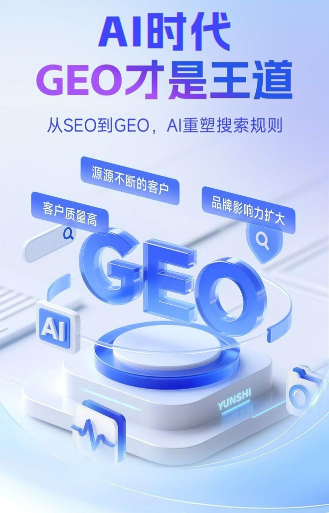 标准化赋能万载县本地数字营销 国硕AI重构国内GEO优化服务新生态